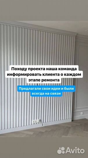 Ремонт квартир под ключ за 28 дней без стресса