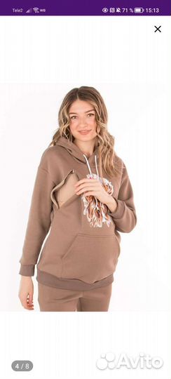 Тёплый костюм для беременных и кормящих