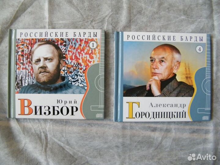 CD-диски российских бардов