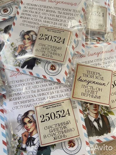 Подарки на выпускной