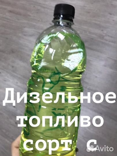 Дизельное Топливо Солярка Евро дт