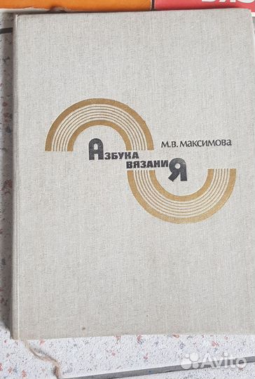 Книга по вязанию