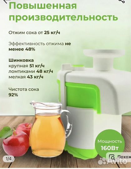 Соковыжималка журавинка