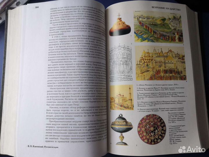 Книга В.О. Ключевский