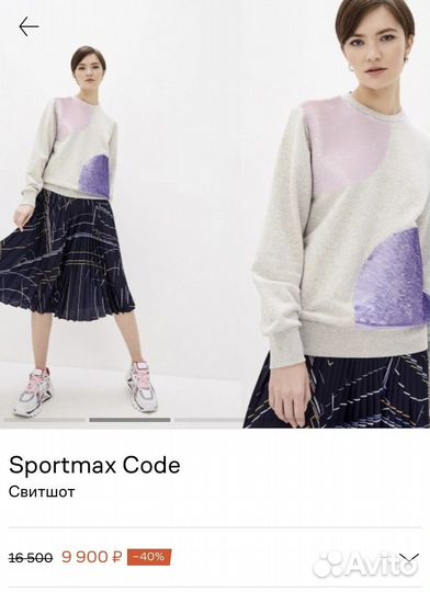 Max Mara толстовка - свитшот р.M