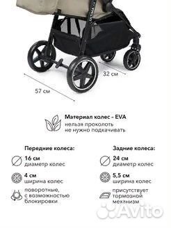 Прогулочная коляска Happy Baby Ultima V2 X4