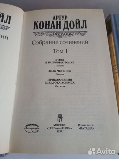 Конан Дойль Артур. Собрание сочинений в 14 т