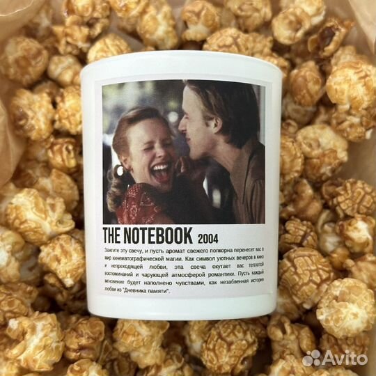 Ароматическая свеча ручной работы