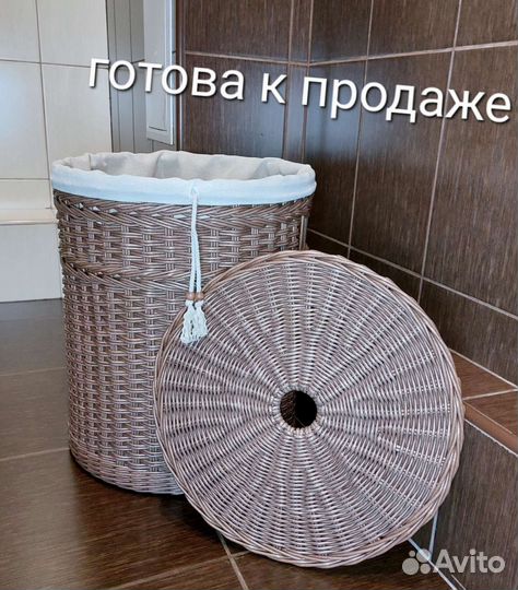 Корзина плетёная для белья, для игрушек, для хране