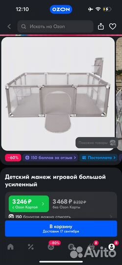 Большой манеж игровой