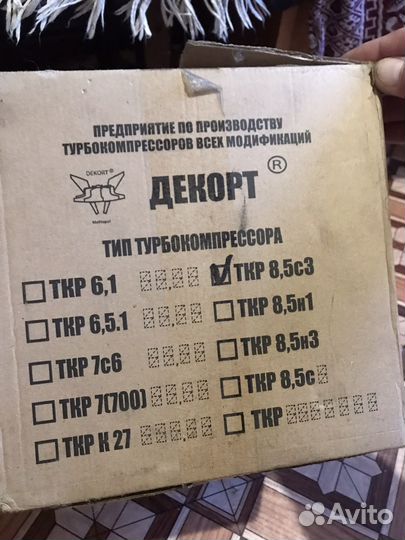 Турбокомпрессор ткр-8.5с3
