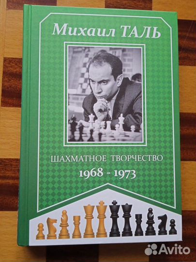 Учебники шахматной комбинационной игры