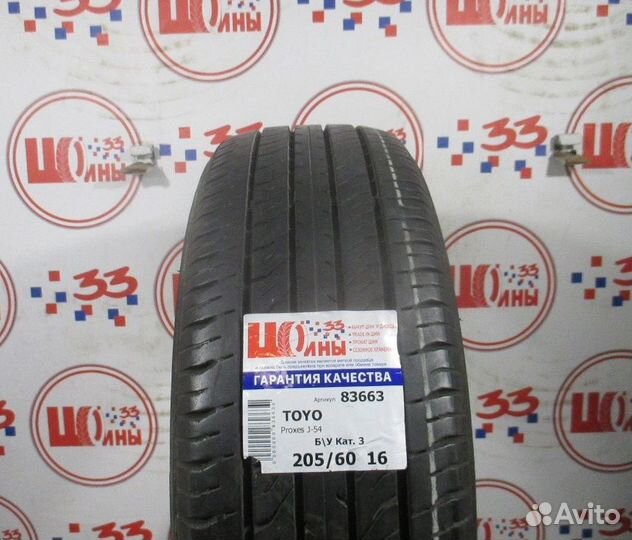 Toyo Proxes J54 205/60 R16