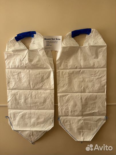 Мешки Биг Бэги по б/н