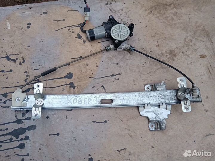 Стеклоподъемник на Грейт Волл Ховер 07г