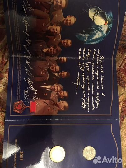 2 рубля и 10 ру 2001 года Гагарин proof