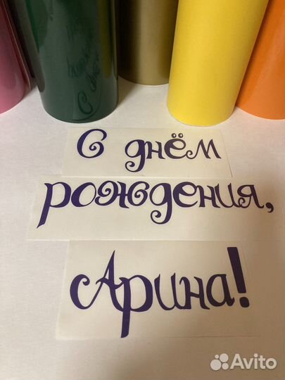 Плоттерная резка, наклейки на заказ, стикеры