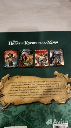 Комиксы пираты карибского моря