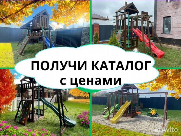 Детский комплекс, детская игровая площадка