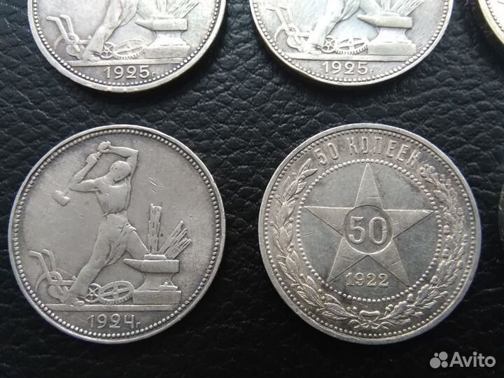 Серебряные полтинники.Серебро 900 пробы