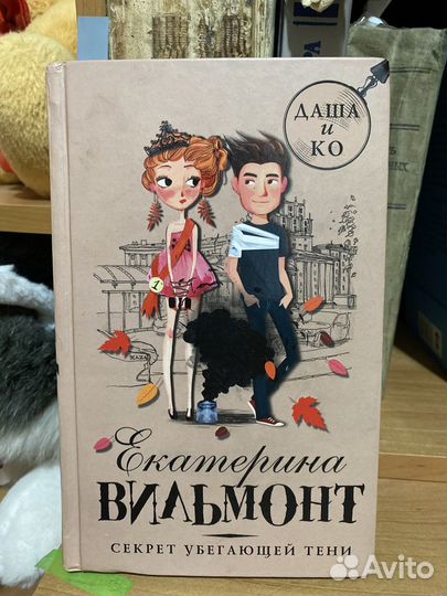 Екатерина Вильмонт, романы