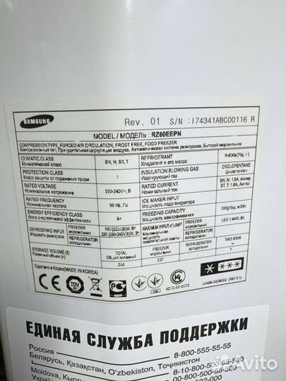 Морозильная камера бу Samsung