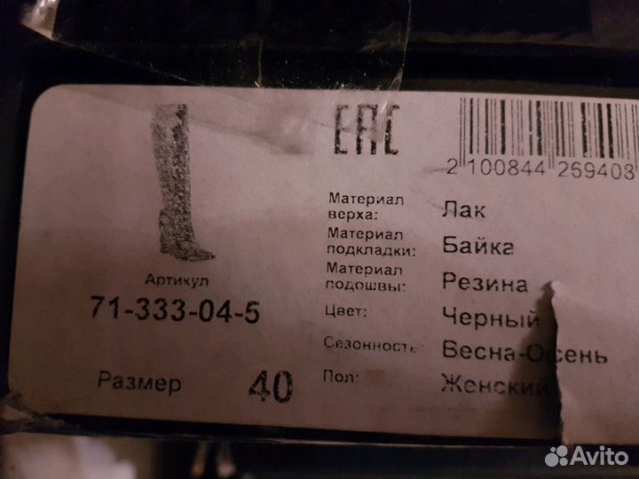 Сапоги Paolo Conte