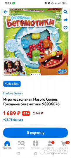 Настольная игра голодные бегемоты от Hasbro