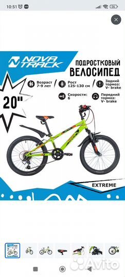 Детский велосипед