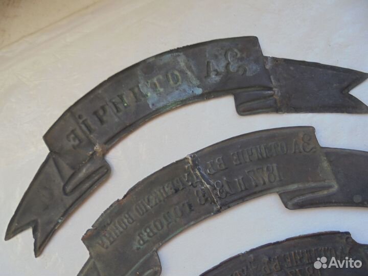 Наградные ленты на головной убор.Царизм.Оригиналы