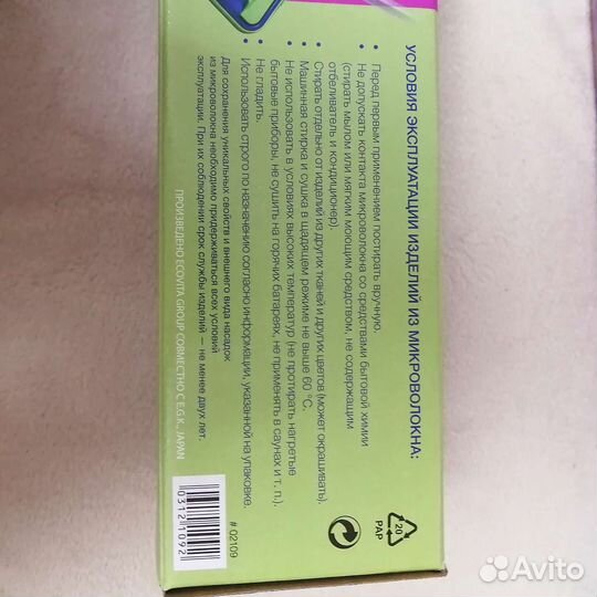 Швабра Greenway с двумя насадками