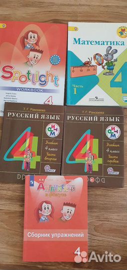Учебники 4 класс
