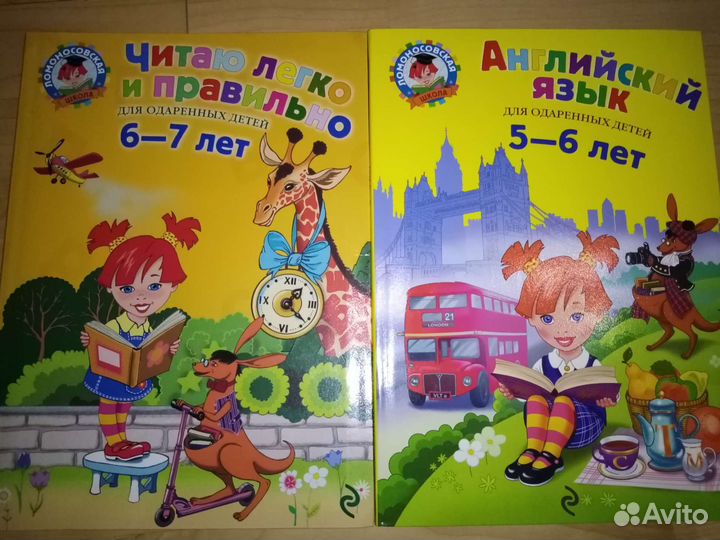 Английский язык