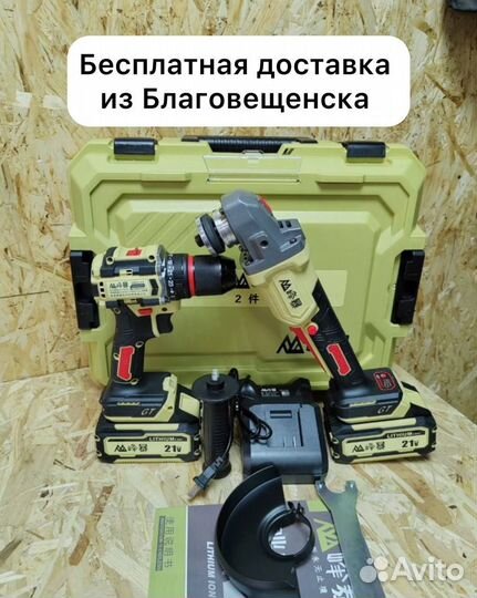 Набор Feng Bao 2в1 оригинал (Арт.52158)