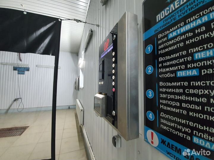 Мойка самообслуживания