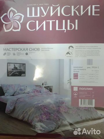 Постельное бельё евро Шуйские ситцы