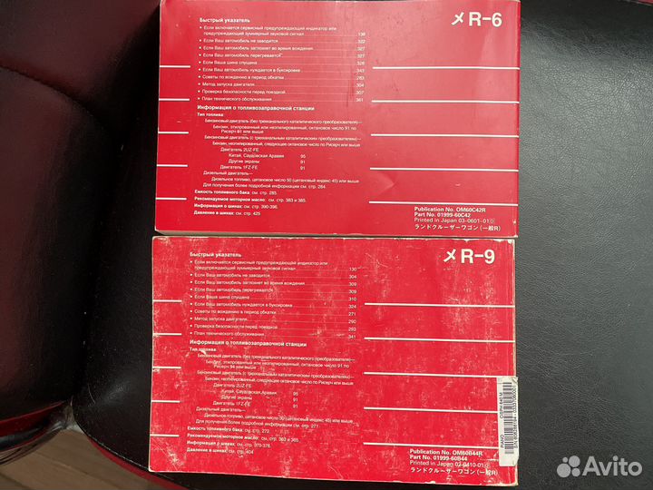 Руководство по эксплуатации toyota