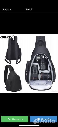 Фоторюкзак