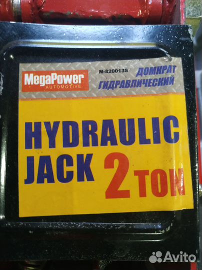 Домкрат гидравлический подкатной 2 т