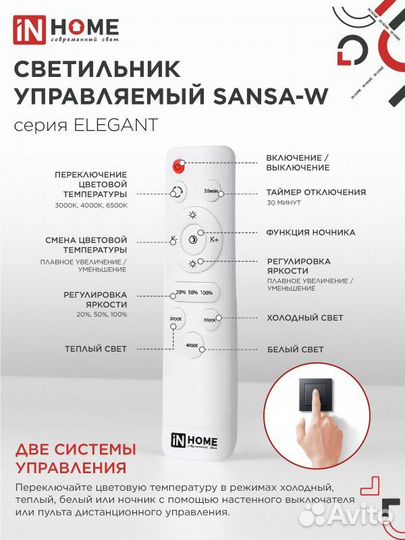 Светильник потолочный elegant sansa-W 60Вт белый