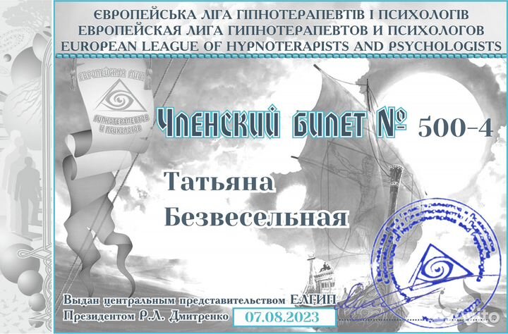 Репетитор по вокалу