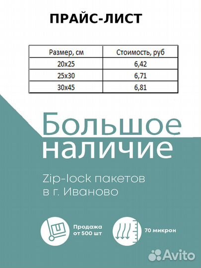 Пакеты Зип Лок / Zip Lock с бегунком. В наличии