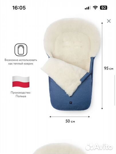 Зимний меховой конверт в коляску