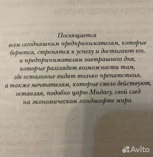 Книги Кийосаки и Трамп «Дар Мидаса» и «Хаос»