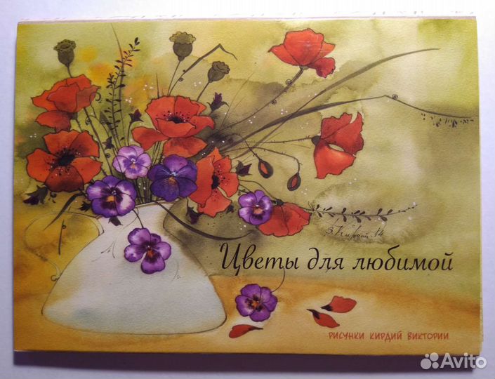 Набор открыток