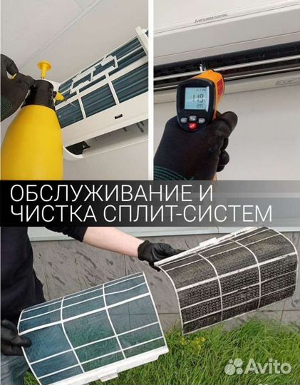 Заправка ремонт установка кондиционера