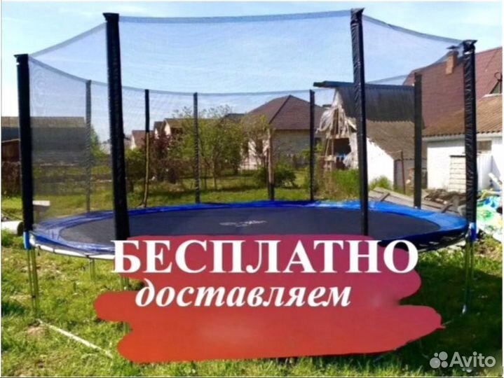 Батут с внутренней сеткой