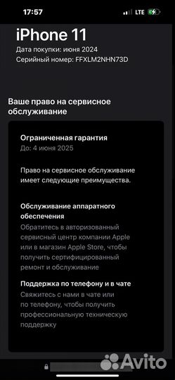 iPhone 11, 128 ГБ