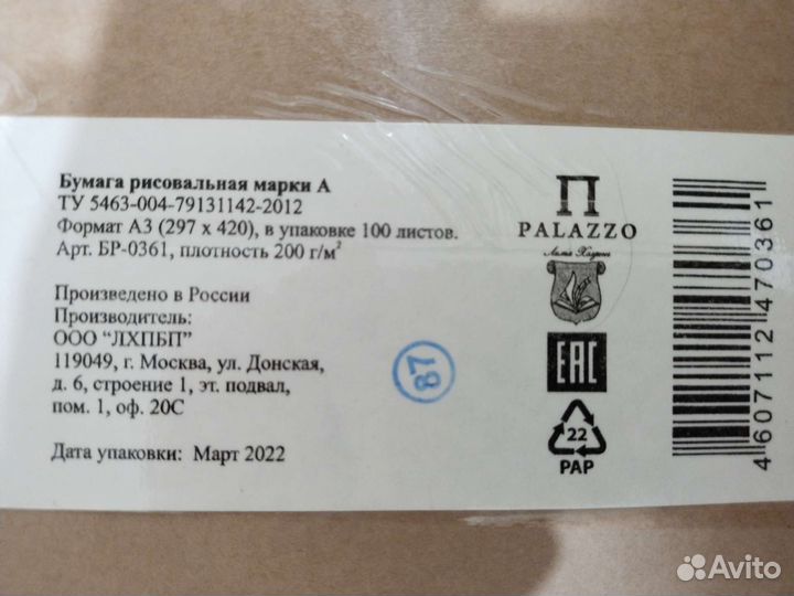 2 набора бумаги для рисования 200 листов
