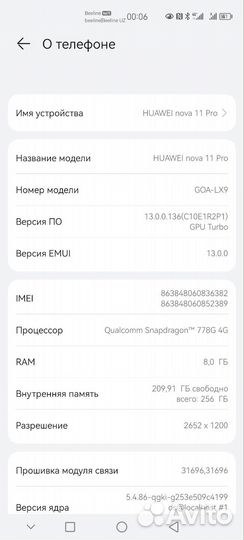 HUAWEI nova 11 Pro, 8/256 ГБ